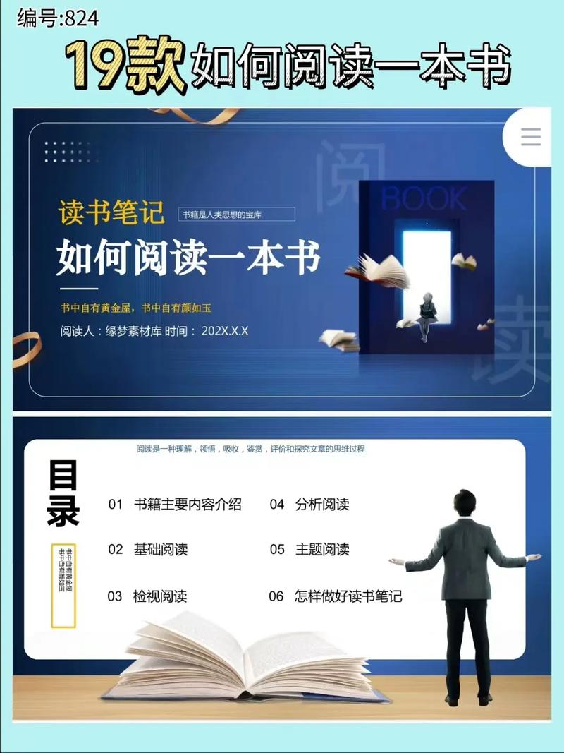 如何開好讀書會