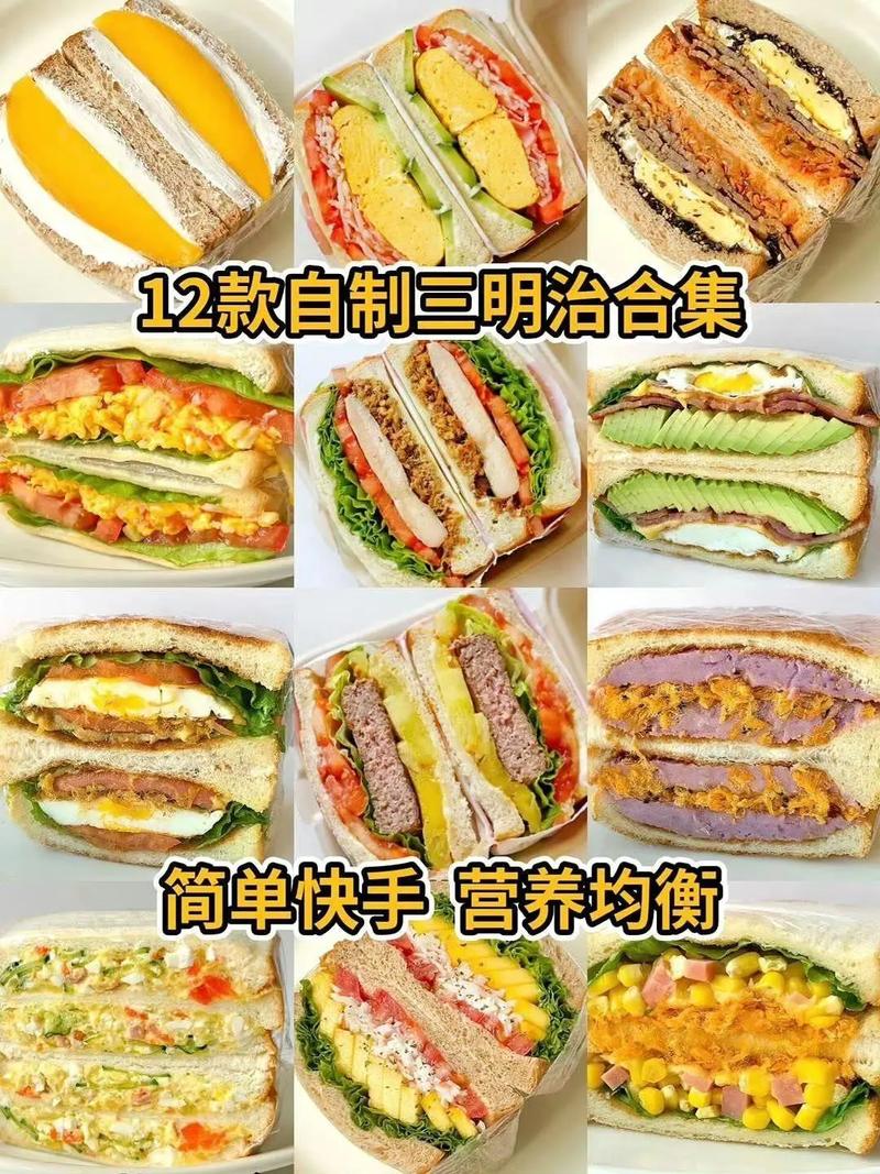 三明治要怎麼切