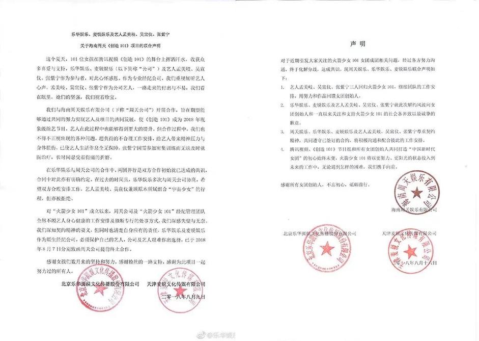 合約沒蓋章算數嗎