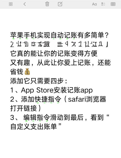 手機如何使用記事本