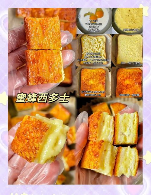 西多士炸幾耐