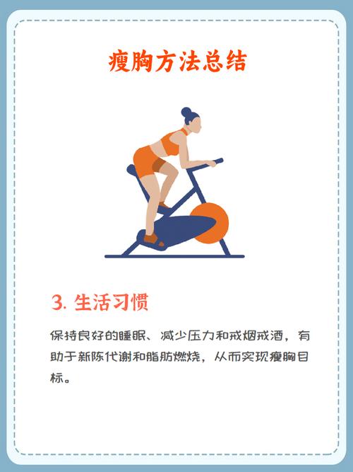 減肥會瘦到胸部嗎
