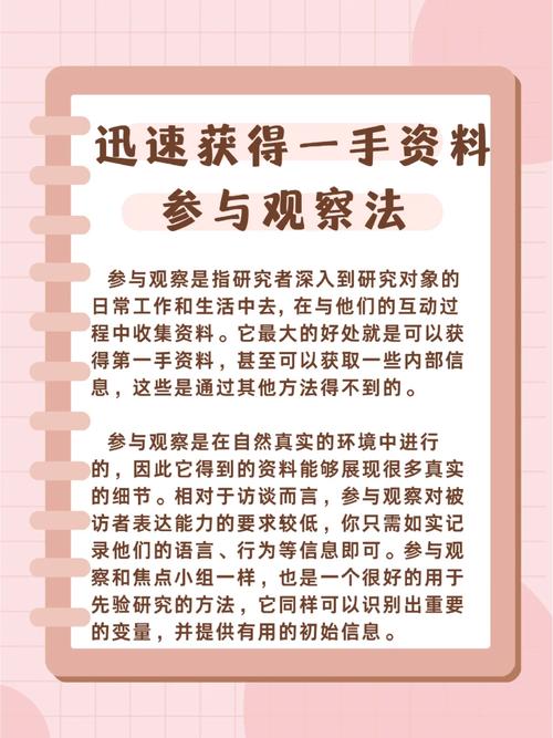 一手資料是什麼