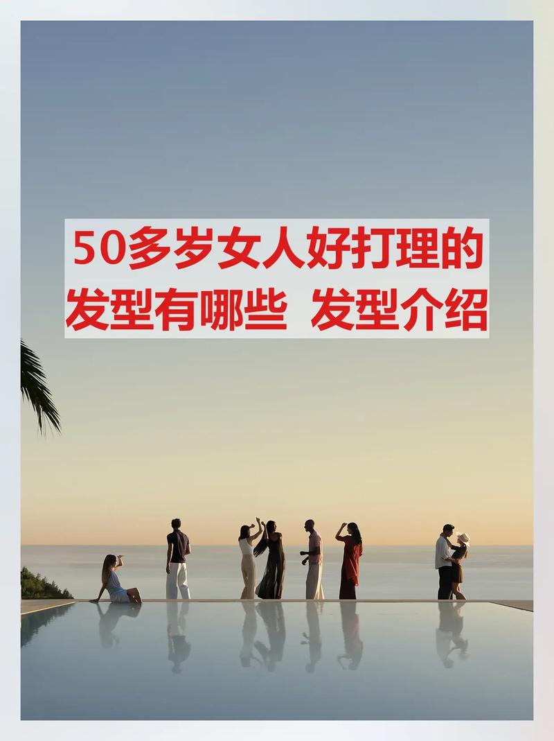 50歲轉職能做什麼