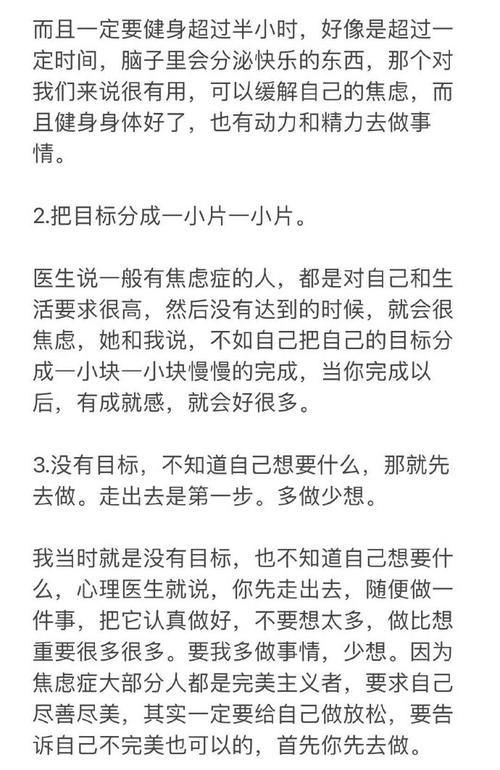 怎麼跟醫生說