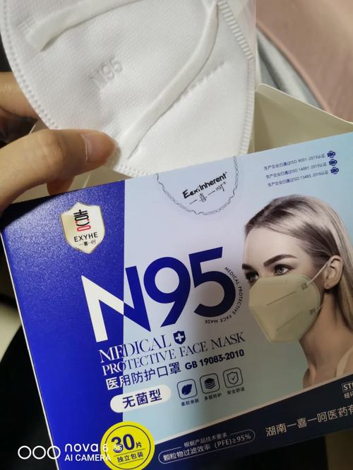 N95防什麼