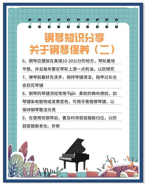 鋼琴怎麼保養