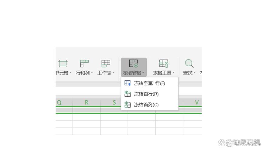 如何固定excel欄位