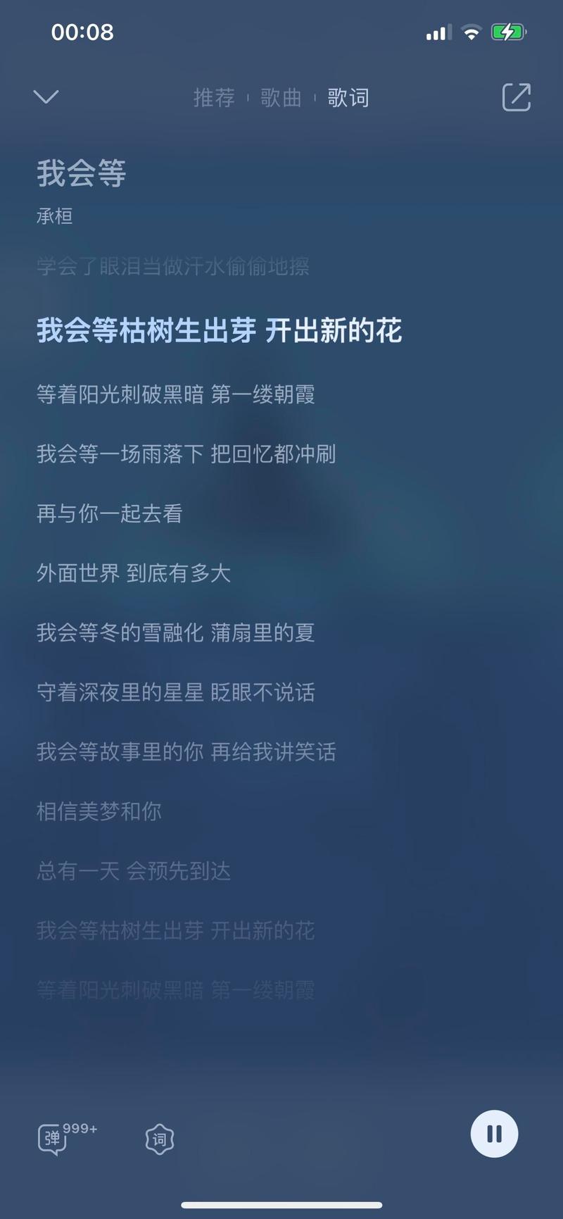我會等歌手是誰