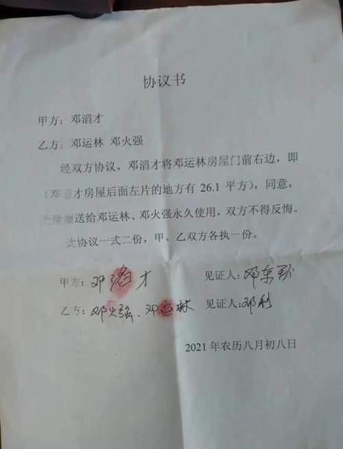 土地糾紛如何處理