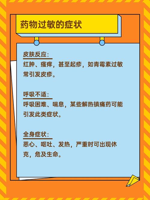 藥物過敏 紅疹 多久會退