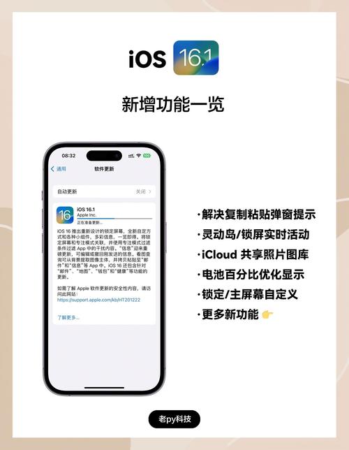 如何更新ios