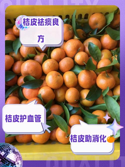 砂糖桔有什麼好處