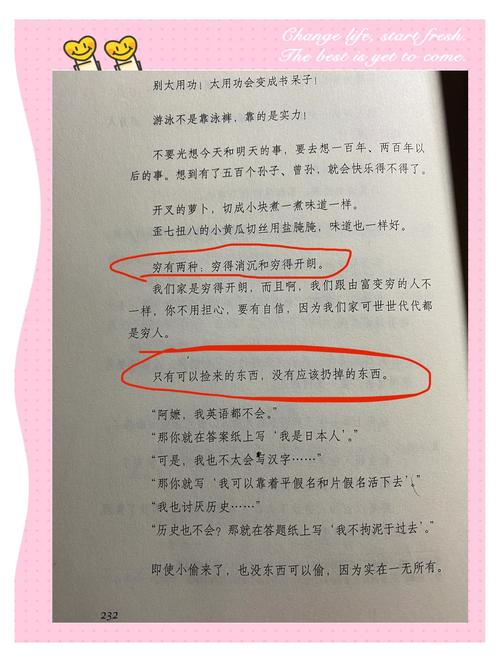 佐賀的超級阿嬤閱讀心得報告:窮困中尋找富足,生命智慧的深刻啟示 3 佐賀的超級阿嬤閱讀心得報告
