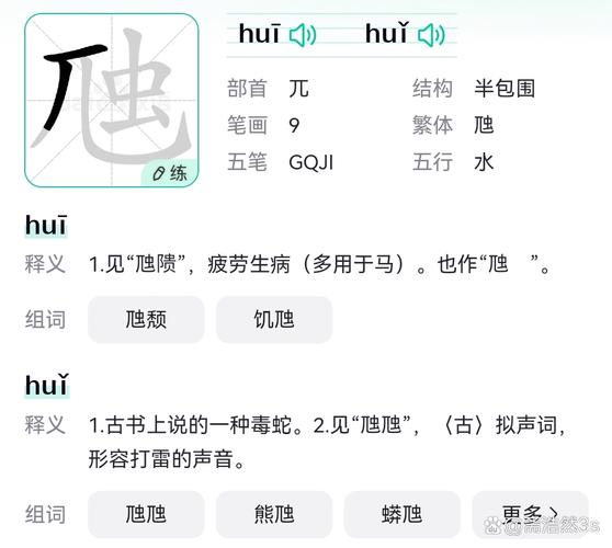 俐是幾劃
