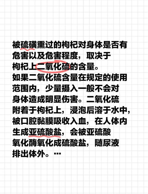 硫磺對身體有害嗎