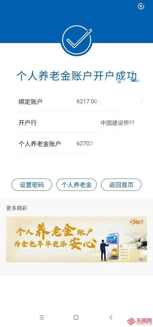 如何養銀行帳戶