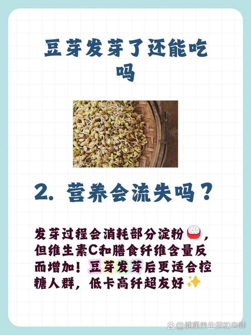 豆芽菜變黑能吃嗎