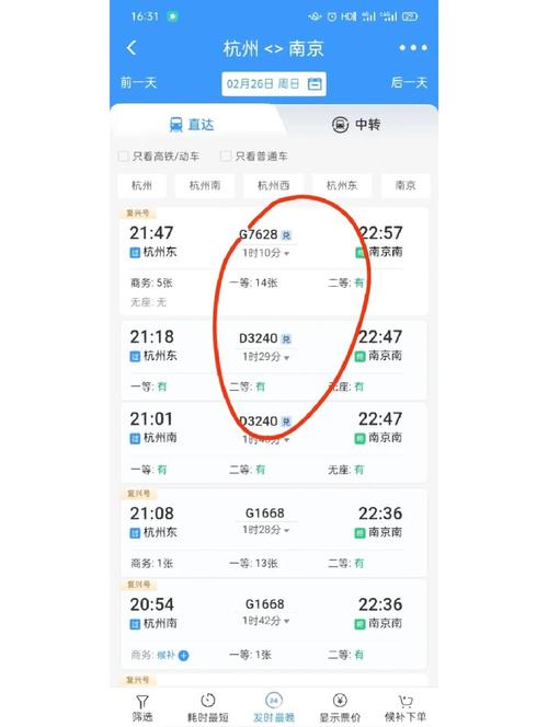 高鐵如何65折