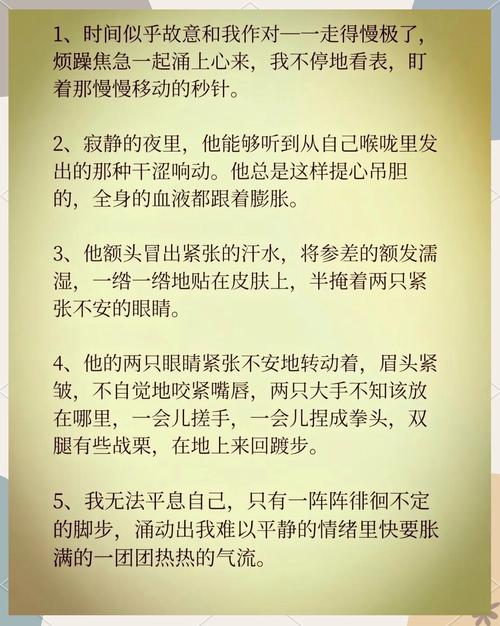 人緊張時的反應:從生理到心理的深度解析與調適之道 1 人緊張時的反應