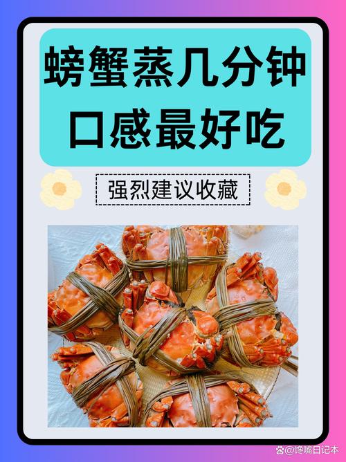 肉蟹蒸幾耐