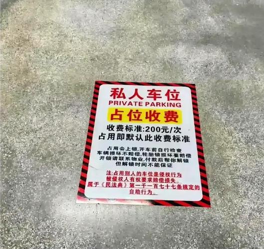 獎勵車位是什麼