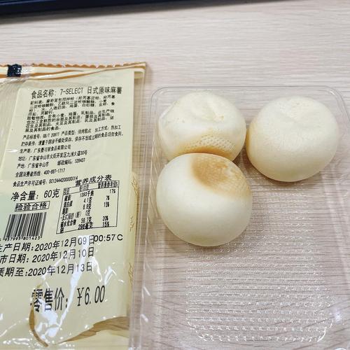 711有麻糬嗎