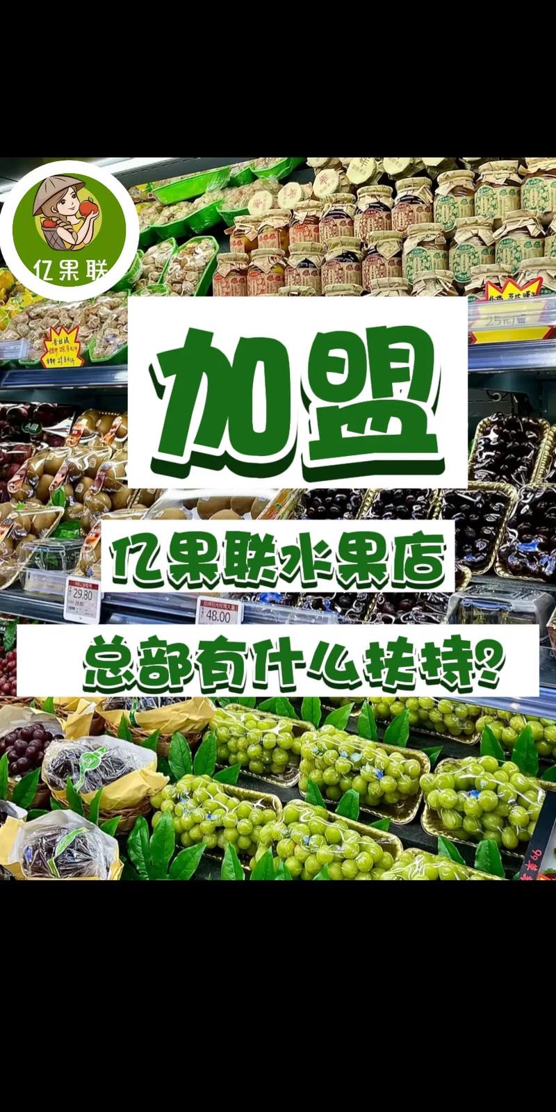 全聯有賣水果嗎