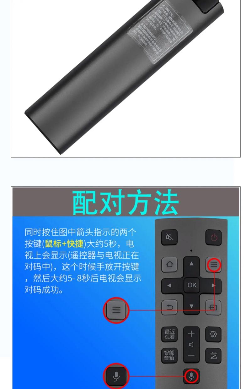 電視藍芽功能