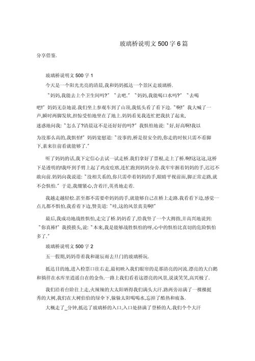說明文是什麼