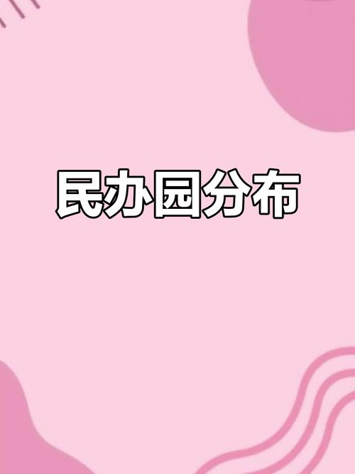 什麼叫非營利幼兒園