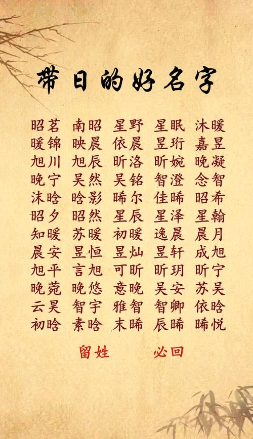 日部首的字有哪些