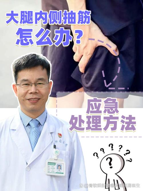 後大腿抽筋怎麼辦