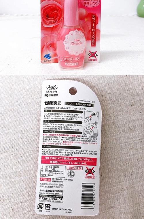 一滴消臭元怎麼用