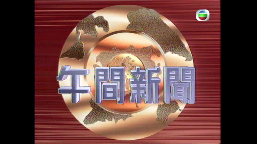 台視是哪一黨