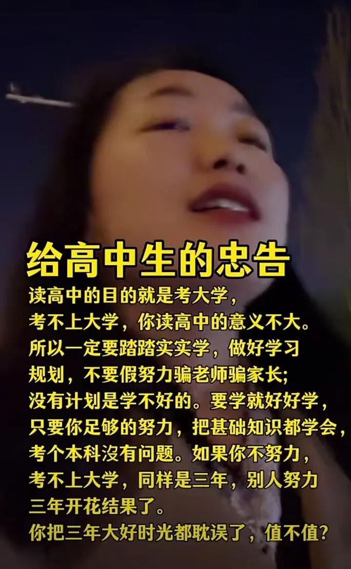 沒有讀高中可以讀大學嗎