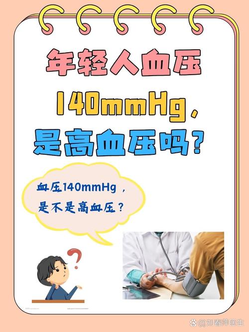 瘦的人會有高血壓嗎