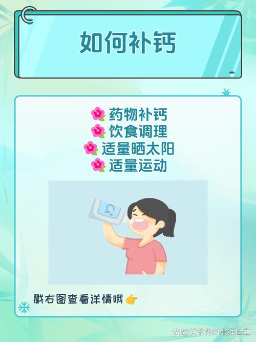 如何快速補鈣