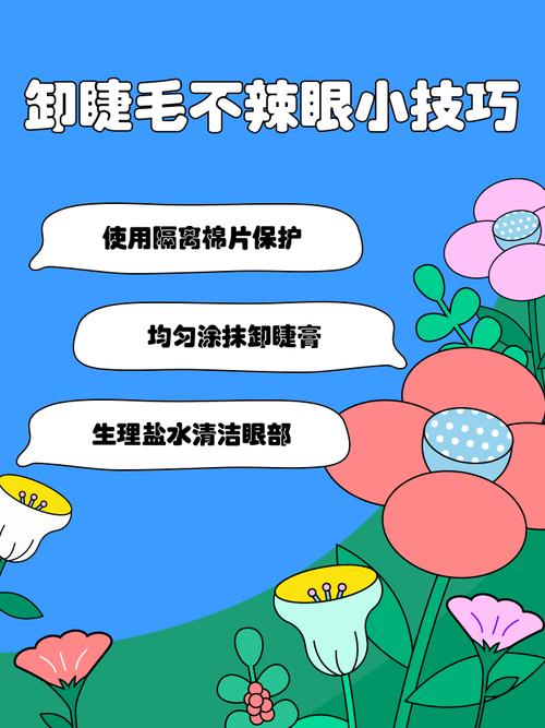 眼睫毛怎麼卸才能溫柔又乾淨?專家教你告別拉扯與殘膠的完美卸除術 3 眼睫毛怎麼卸