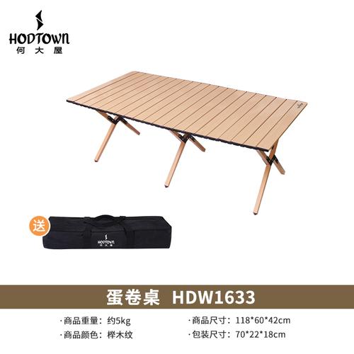 什麼是蛋捲桌