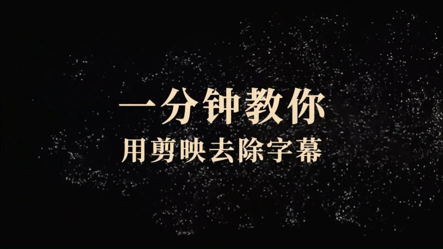如何幫影片上字幕