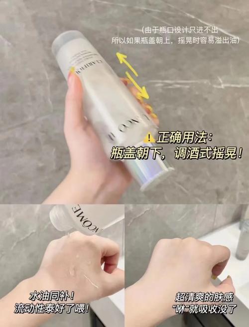 極光水怎麼用