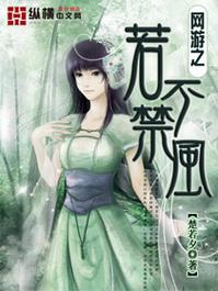 什麼不禁風
