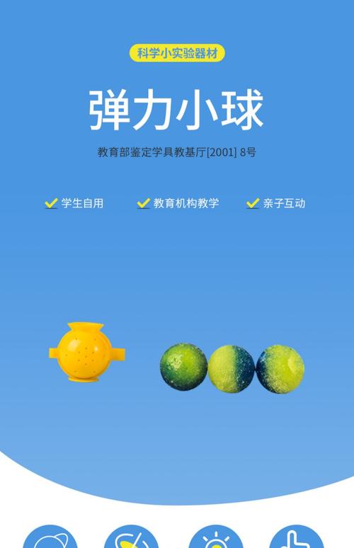 什麼事聰明球