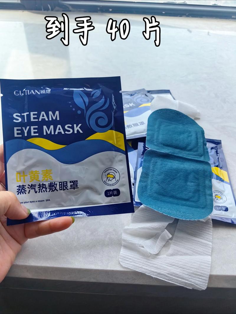 葉黃素眼罩有用嗎