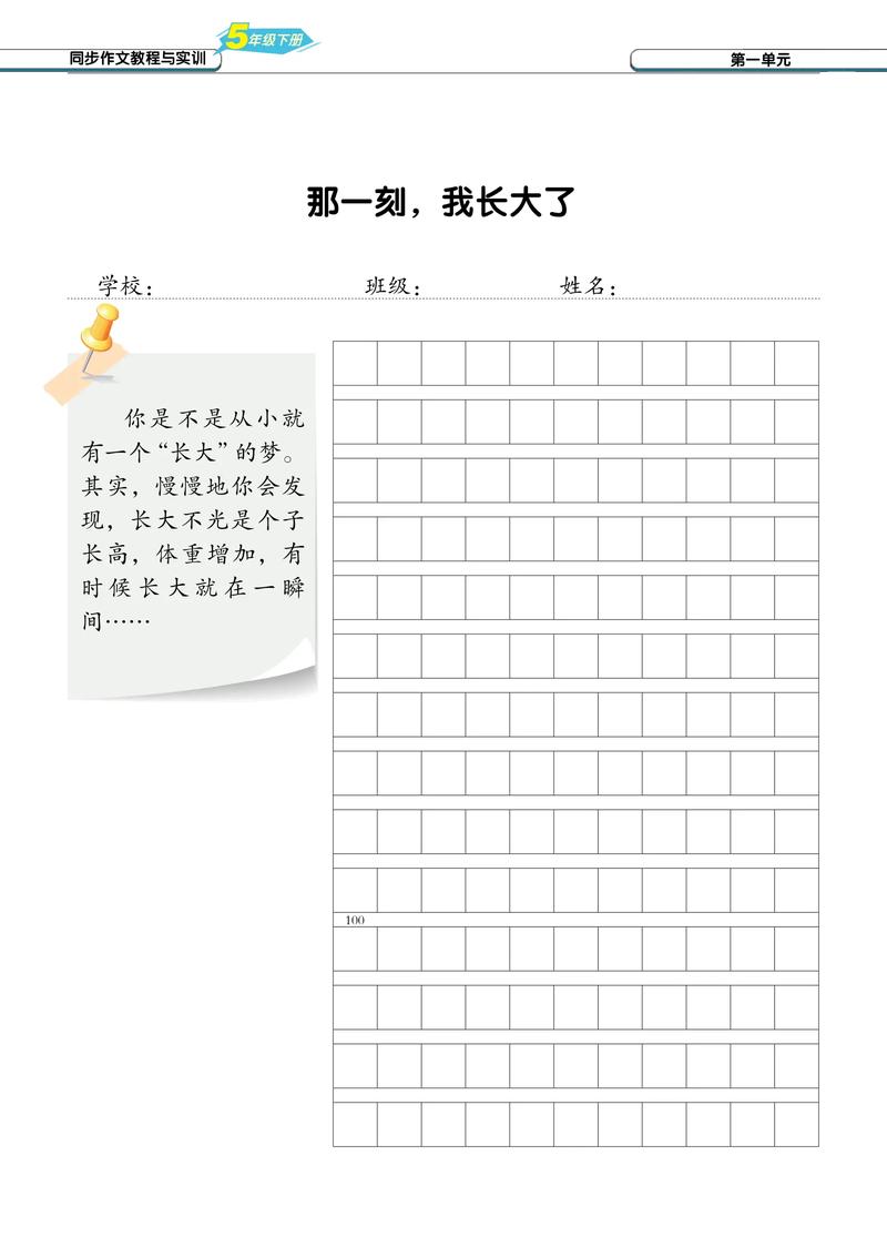 學測作文紙幾字