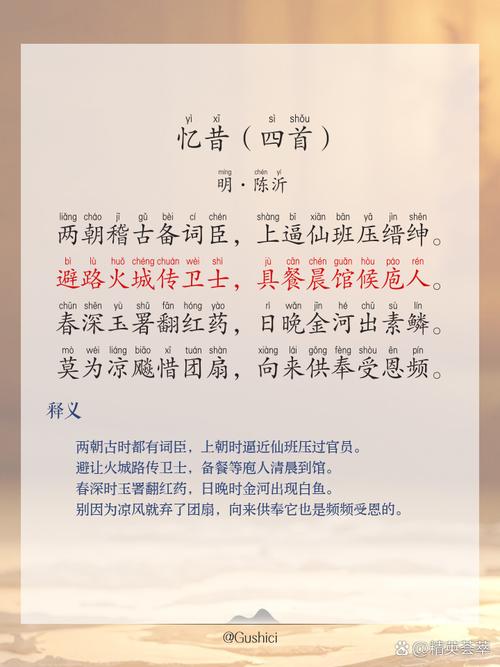 撫今追昔的造句