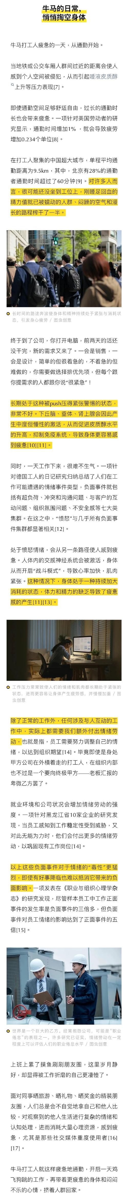 每天都覺得很累怎麼辦