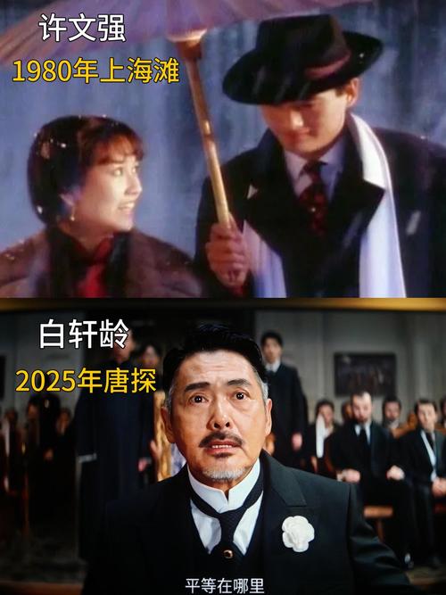 許文強被誰殺死