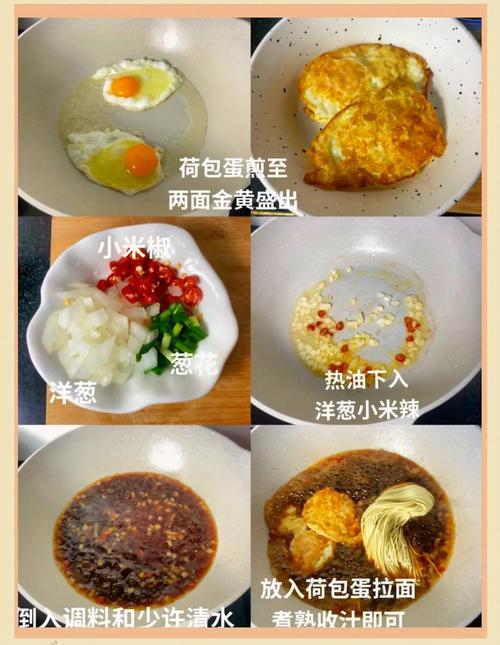雞蛋拉麵怎麼煮